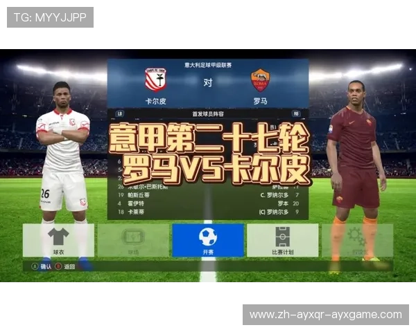 意甲球队排名规则及2024赛季详细积分机制