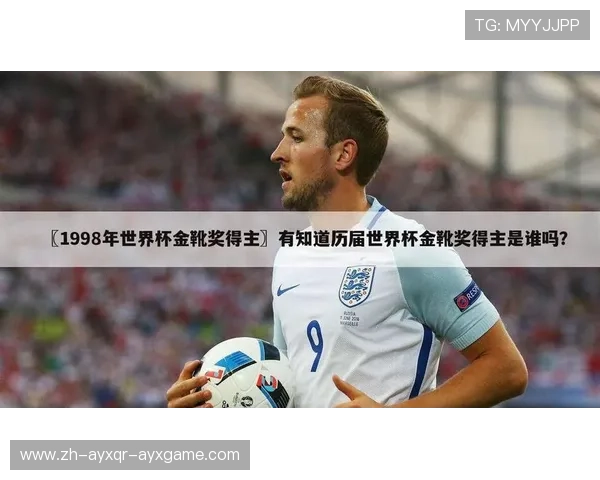 曾效力德甲联赛并荣膺金靴奖的中国足球运动员介绍