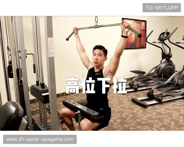 高位下拉器械实战技巧告别错误发力模式 高位下拉器械实战技巧告别错误发力模式