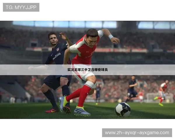 实况足球球员状态CBA：篮球与足球球员的状态对比